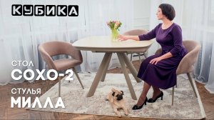 Очаровательная пара - керамический стол Сохо и велюровые стулья Милла