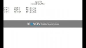стр.13 №6 гдз по математике 2 класс 2 часть Моро