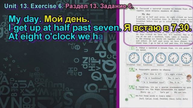 6 задание. 13  раздел 3 класс учебник Вербицкая  Английский язык Forward