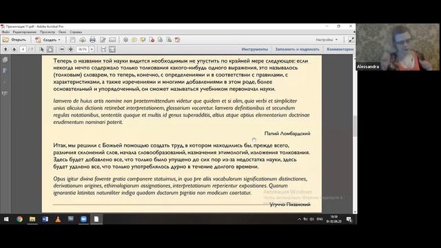 Александра Кульпина — «Деривационный словарь как источник по истории понятий в Средние века»