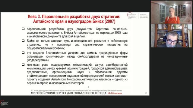 Авторский формат 9: ГРАМОТНОСТЬ В ПРАКТИКАХ РАБОТЫ С БУДУЩИМ