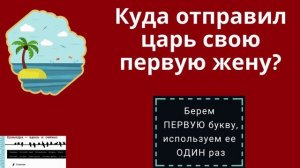 Исторический видеокроссворд "Петр I"