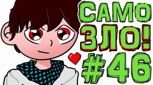 Lp. #Искажение Майнкрафт #46 СМОТРИТЕ, Я НАШЁЛ ЗЛО!