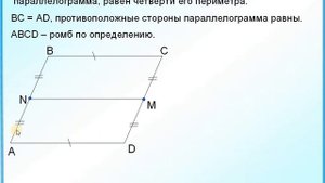 Математика ОГЭ Задание 25 Свойства параллелограмма
