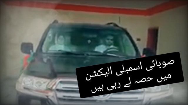 Nadia Farooq Khar Mpa pp271 umedwar Pti Hina Rabbani Khar Family Say Ek Aur Ek Women Candidate смотреть онлайн