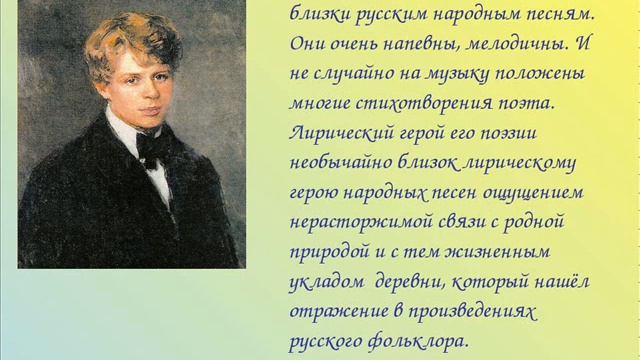 Учение о стихе. Стихи Есенина. Есенин с. "стихи". Есенинские строки.