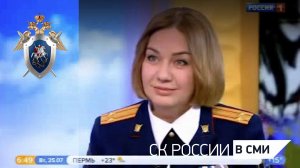 "Утро России" канал Россия 1 - День сотрудника органов следствия