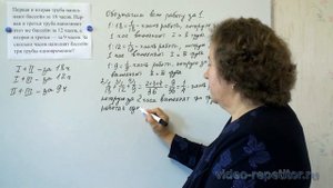 ОГЭ. Задание 22. Модуль алгебра. Решение задач. Первая и вторая труба наполняют бассейн за 18 часов