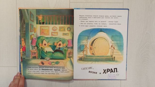 Как мыши в поход ходили смотреть онлайн