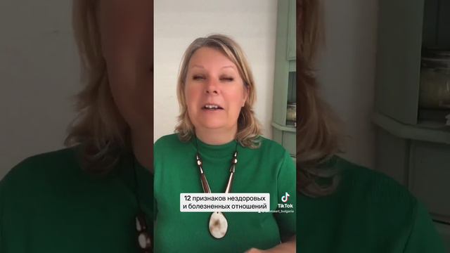 12 признаков болезненных и нездоровых отношений