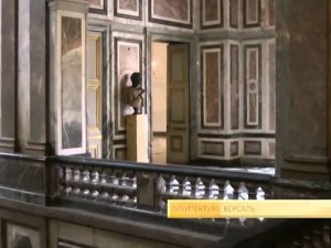 Высокое искусство. Архитектура: Версаль