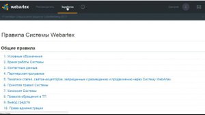 Webartex - как зарабатывать 10-20 руб и больше на ВК с webartex ru