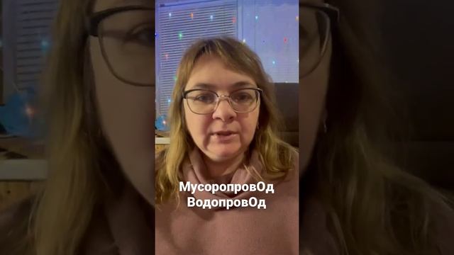 Подготовка к ЕГЭ по русскому языку. Орфоэпия. Урок 4.