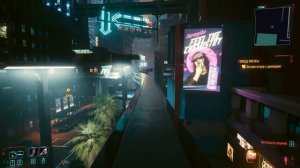 Как попасть в другой город в начале Cyberpunk 2077 (v 1.6)