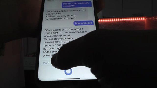 Карманный Психолог : Новый полезный навык Яндекс Алисы !