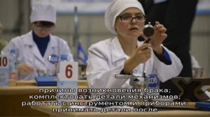 Профессия - Контролер станочных и слесарных работ