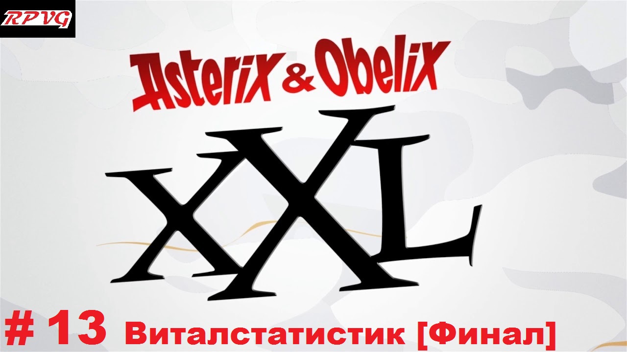 Прохождение Asterix & Obelix XXL - Серия 13: Виталстатистик [Финал]