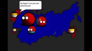 COUNTRYBALLS | СССР VS РОССИЙСКОЙ ИМПЕРИИ | ЭПИЛОГ