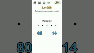Прохождение Brain Out - 179 180 181 182 183 184 185 уровень