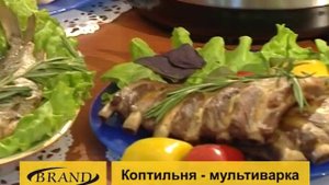 Коптильня-Мультиварка BRAND 6060