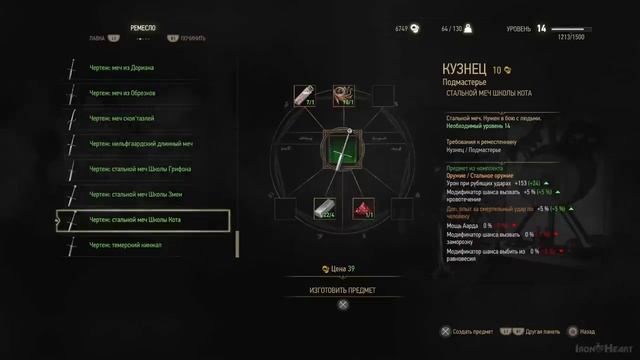 ГДЕ НАЙТИ КУЗНЕЦА / ОРУЖЕЙНИКА ??! ► Прохождение "Ведьмак 3: Дикая Охота" смотреть онлайн