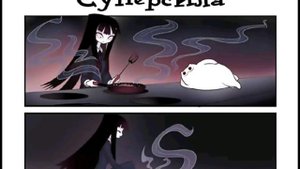 Озвучка манги "Жуткий кот" | "Creepy cat" - 1-10 главы