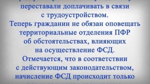 Пенсионный фонд Предупредил об Изменении Пенсий