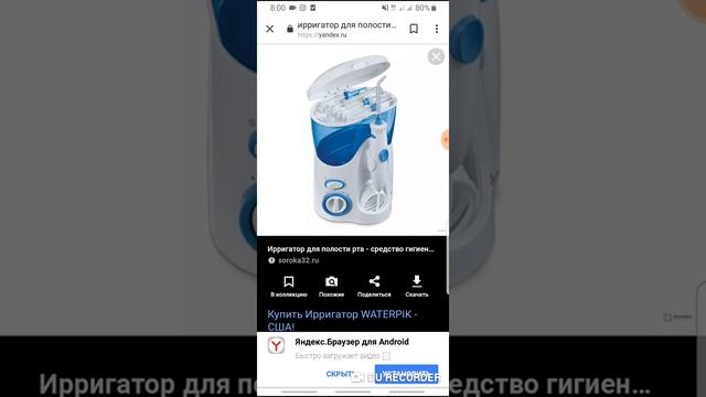 Как выбрать  ирригатор?