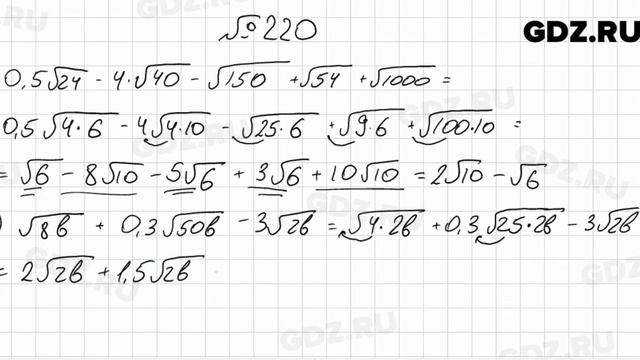 № 220 - Алгебра 9 класс Мерзляк