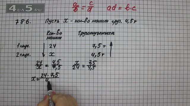 Упражнение 792 Часть 1 (Задание 786) – Математика 6 класс – Виленкин Н ...