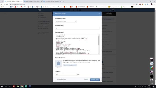 КАК ПРОДАВАТЬ ПРИВИЛЕГИИ? // Делаю группу [VK] + Полное оформление! смотреть онлайн