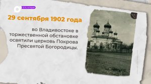 Есть история / 29.09