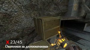 Half-Life 2 Достижение – Следопыт