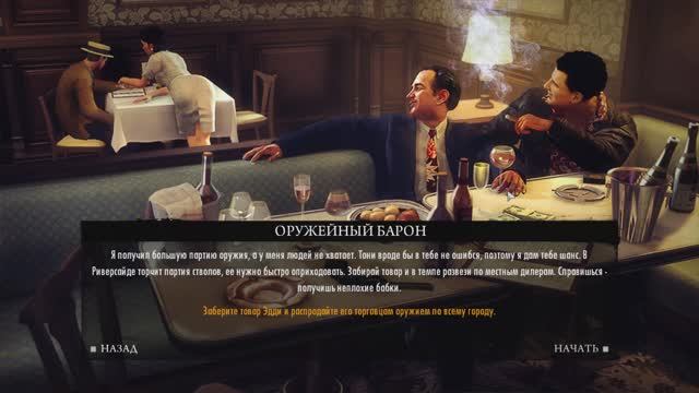 Mafia 2: Definitive Edition, Joe's Advantures - RTX 3050, i5 12400F