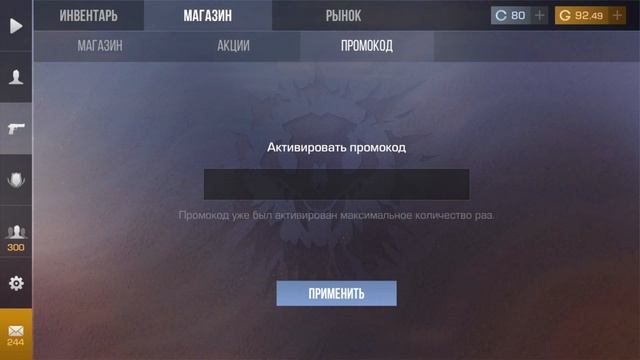 ?РАБОЧИЙ ПРОМОКОД на НОЖ из 6 СЕЗОНА В STANDOFF 2! БЕСКОНЕЧНЫЙ ПРОМОКОД 2023! смотреть онлайн