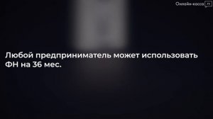 ФИСКАЛЬНЫЙ НАКОПИТЕЛЬ НА 36 МЕСЯЦЕВ КТО МОЖЕТ ПРИМЕНЯТЬ ТАКОЙ ФН