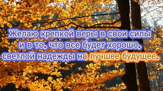 Красивое поздравление с днем Веры, Надежды, Любви, и матери их Софии, смотреть онлайн