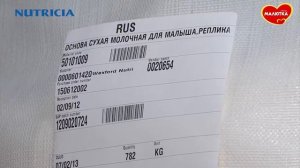 Экскурсия по новому производственному комплексу на заводе Nutricia