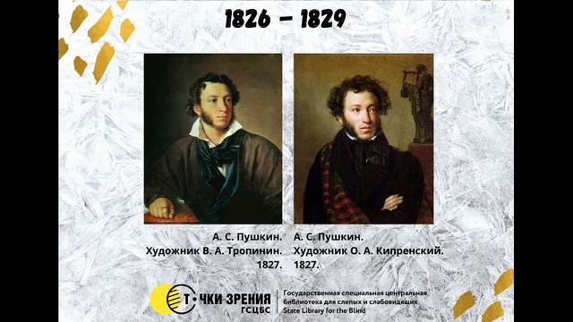 Материалы к виртуальной выставке "Образ, бережно хранимый" смотреть онлайн