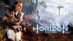 Horizon Zero Dawn - Горизонт : Новый рассвет (полное издание) продолжение истории