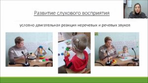 Тема первой консультации: «Особенности коррекционной работы с детьми после кохлеарной имплантации».
