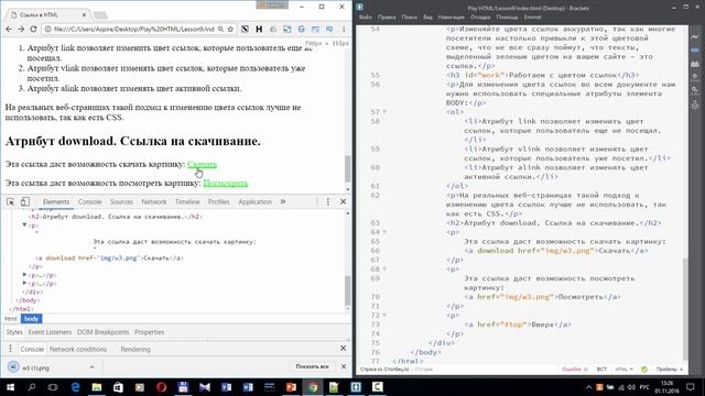HTML атрибут download или как сделать ссылку на скачивание смотреть онлайн
