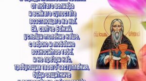 Молитва священноисповеднику Иоанну, чудотворцу Оленевскому - 6 августа день памяти.