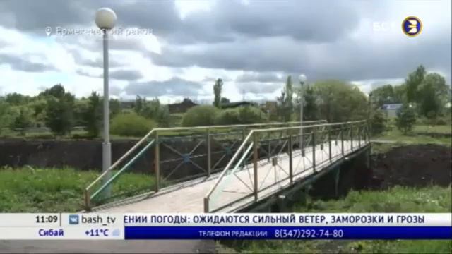 В селе Ермекеево в рамках нацпроекта благоустраивают парк