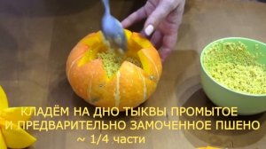 Мясо в тыкве по- вятски! Обалденное блюдо!