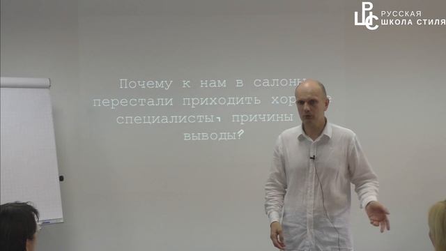 [РУССКАЯ ШКОЛА СТИЛЯ] Мастер-класс  