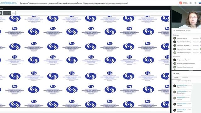 2022 09 09 Заседание Чувашского РО ООР Современные подходы к диагностике и лечению глаукомы смотреть онлайн