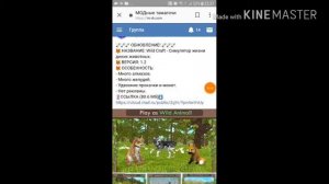 Как взломать wildcraft?