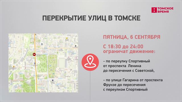 Томск отпразднует свой юбилей смотреть онлайн