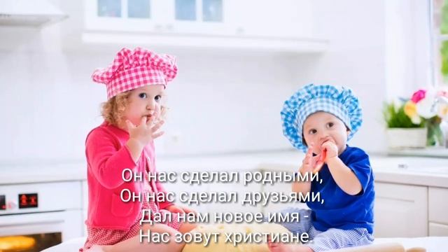Манит сердце мечтою - христианская песня ( караоке ) Он нас сделал родными он нас сделал друзьями